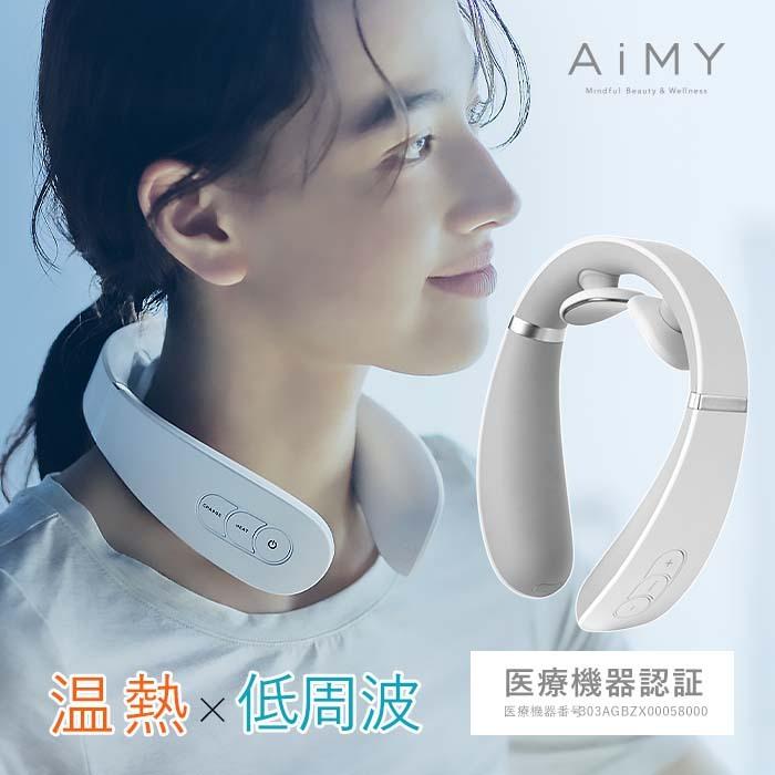 首マッサージ ネックマッサージ EMS 低周波 軽量 ヒーター付き コードレス  肩 首 背中 USB充電 ギフト AiMY エイミー ネックマッサージャー  AIM-023