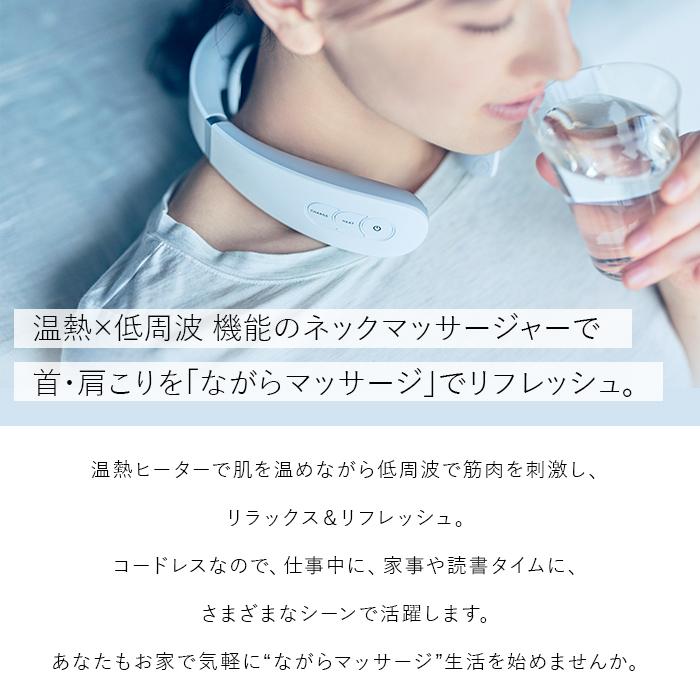 首マッサージ ネックマッサージ EMS 低周波 軽量 ヒーター付き コードレス  肩 首 背中 USB充電 ギフト AiMY エイミー ネックマッサージャー  AIM-023の画像