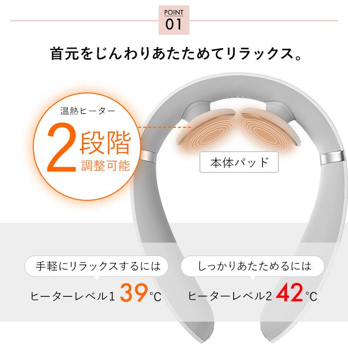 首マッサージ ネックマッサージ EMS 低周波 軽量 ヒーター付き コードレス  肩 首 背中 USB充電 ギフト AiMY エイミー ネックマッサージャー  AIM-023の画像