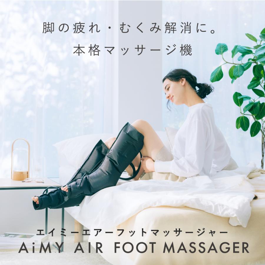 AiMY フットマッサージ マッサージ器 脚 むくみ ふくらはぎ AiMY フットマッサージ マッサージ器 脚 むくみ ふくらはぎ