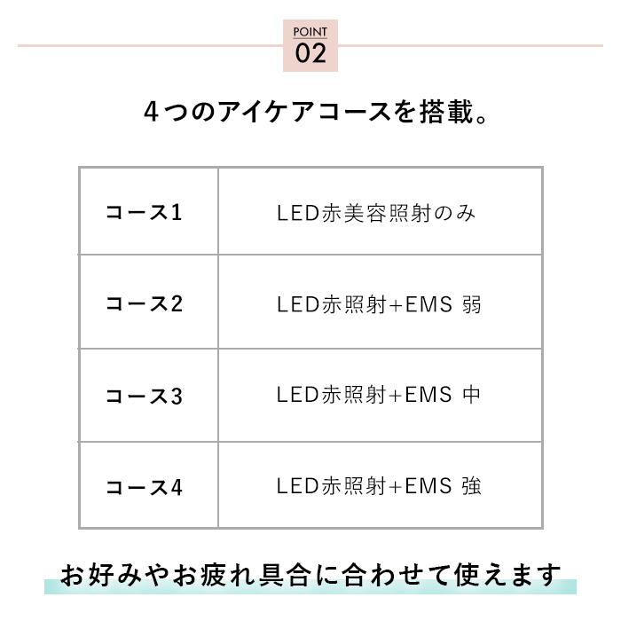 目元美顔器 美顔器 EMS 低周波 コードレス 目元ケア 目元エステ AiMY BEAUTY EYE AiMY エイミー ビューティーアイ AIM-BT122 | AiMY | 09