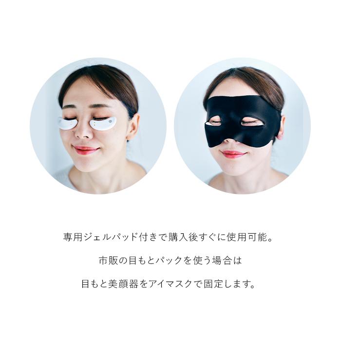 AiMY 目元美顔器 美顔器 EMS 低周波 コードレス 目元ケア 目元 AiMY 目元美顔器 美顔器 EMS 低周波 コードレス 目元ケア 目元