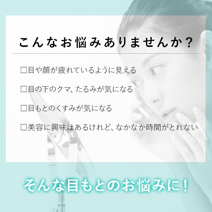 目元美顔器 美顔器 EMS 低周波 コードレス 目元ケア 目元エステ AiMY BEAUTY EYE AiMY エイミー ビューティーアイ AIM-BT122 | AiMY | 03