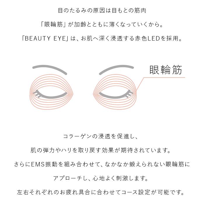 AiMY 目元美顔器 美顔器 EMS 低周波 コードレス 目元ケア 目元 AiMY 目元美顔器 美顔器 EMS 低周波 コードレス 目元ケア 目元