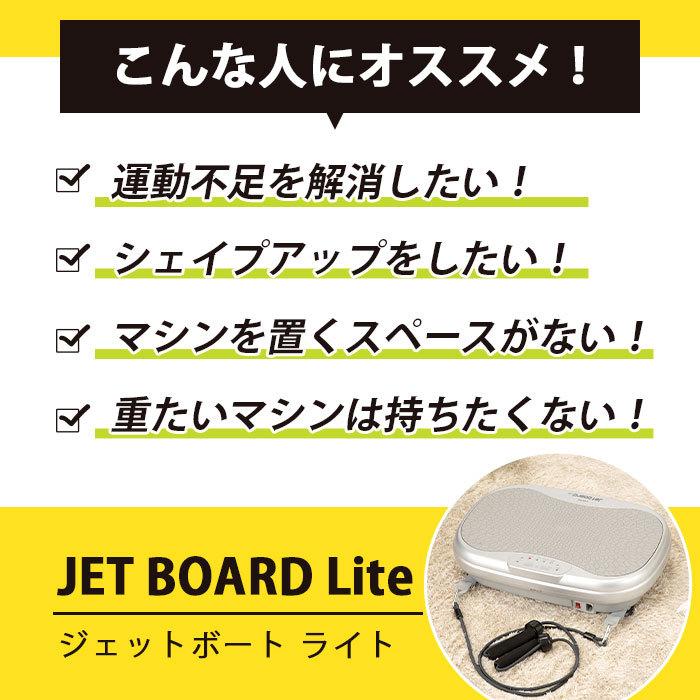 ポルト ジェットボード ライト AIM-FN048 振動マシン ブルブル 乗る