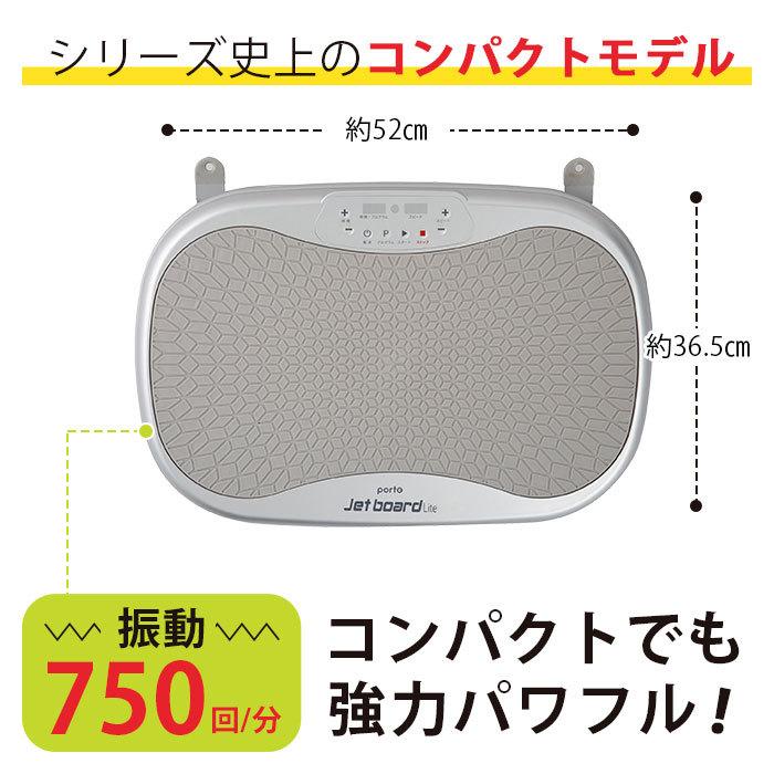ポルト ジェットボード ライト AIM-FN048 振動マシン ブルブル 乗る