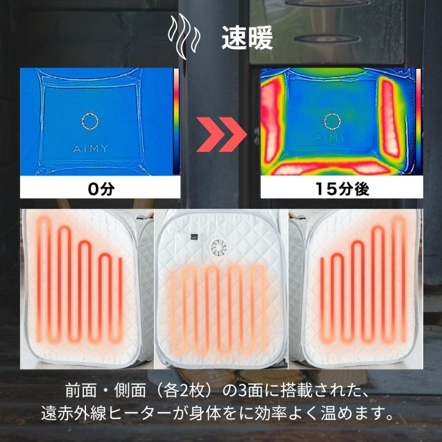 AiMY ホームサウナ 自宅サウナ 家庭用 自宅 一人 用 サウナ AiMY ホームサウナ 自宅サウナ 家庭用 自宅 一人 用 サウナ