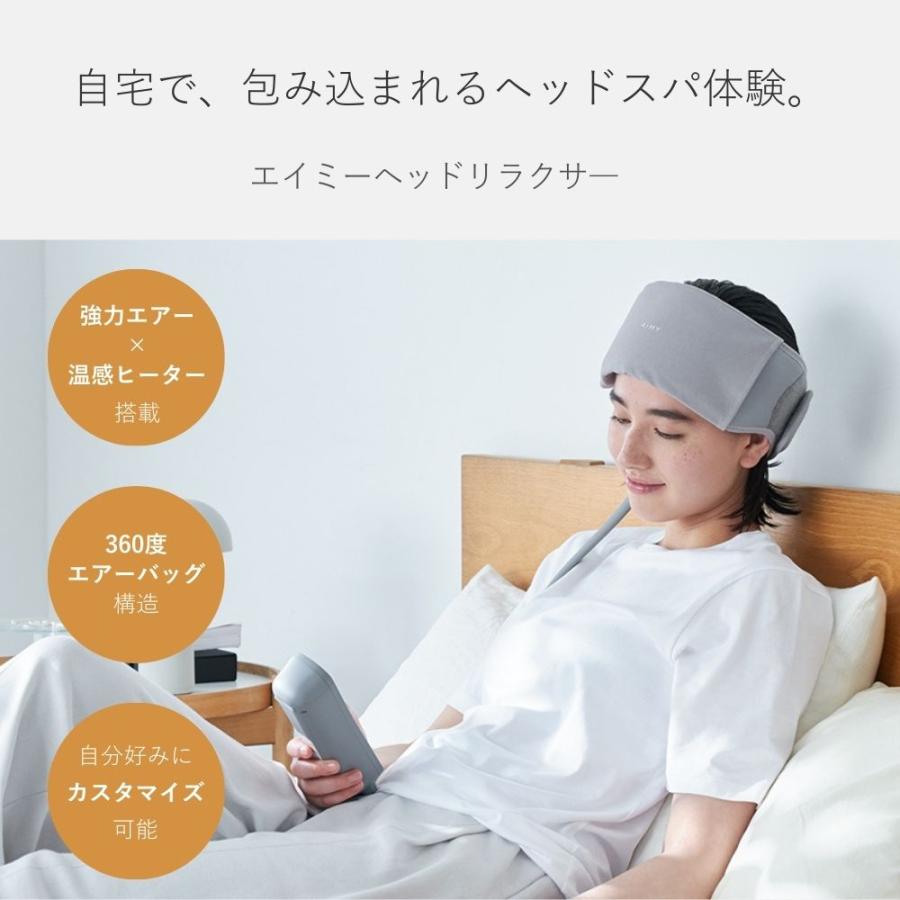 AiMY（エイミー） ドライヘッドスパ ヘッドリラクゼーション ヘッド