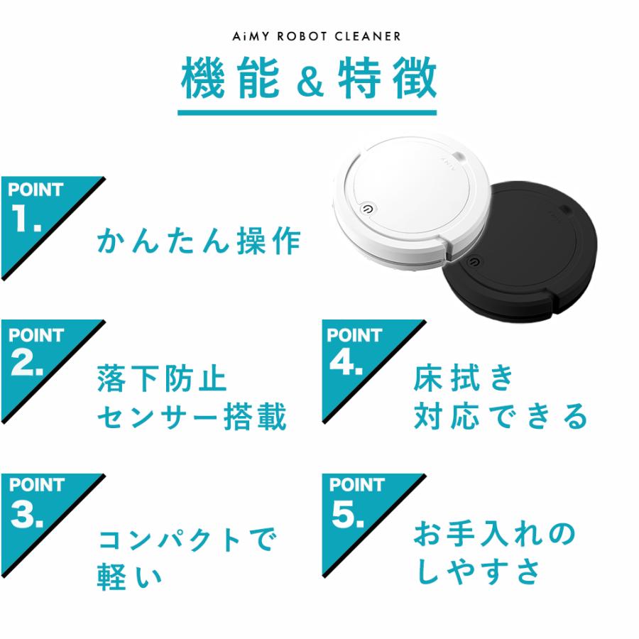 AiMY ロボット掃除機 水拭き 強力吸引 薄型 お掃除ロボット AiMY ロボット掃除機 水拭き 強力吸引 薄型 お掃除ロボット