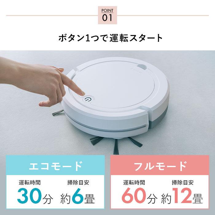 メーカー公式】ロボット掃除機 ロボットクリーナー AiMY エイミー AIM