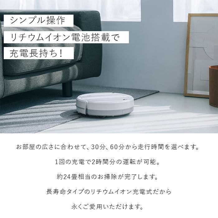 AiMY（エイミー） ロボット掃除機 お掃除ロボット 水拭き 強力吸引