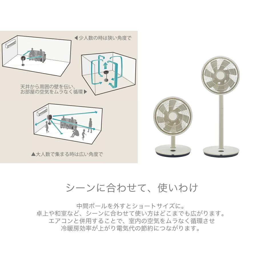 duux デュクス Whisper Flex Touch ウィスパーフレックスタッチ DXCF34JP 扇風機 DCモーター 3D タッチパネル コードレス対応 おしゃれ 省エネ グレージュ｜tsukamotoaim｜12