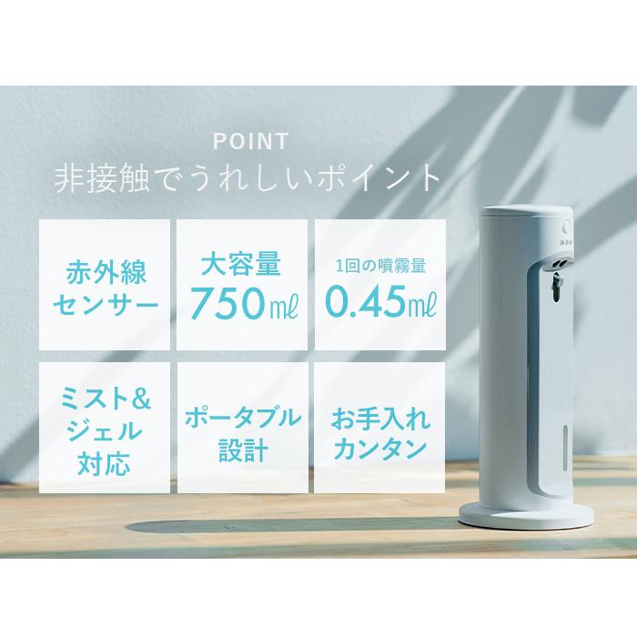アルコール消毒 自動手指消毒器 自動消毒液噴霧器 ウイルス対策 ライト