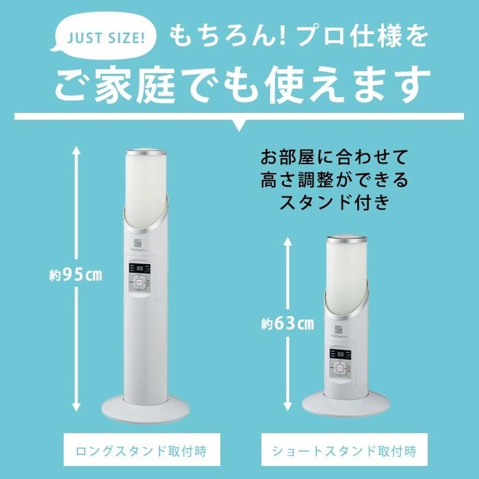 次亜塩素酸水空気清浄器イーリフレックスミスト