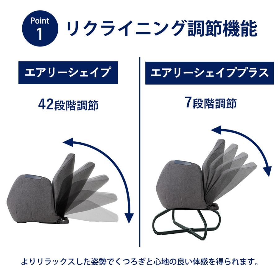 AiMY エイミー エアリーシェイプ AIM-FN057　椅子 骨盤 骨盤ソファ 姿勢 猫背 出産祝い 座椅子  リクライニング ひとり掛け プレゼント 在宅｜tsukamotoaim｜10