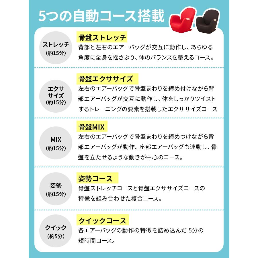 税込)エアリーツイストボディ AIM-FN060 骨盤ソファ マッサージ器