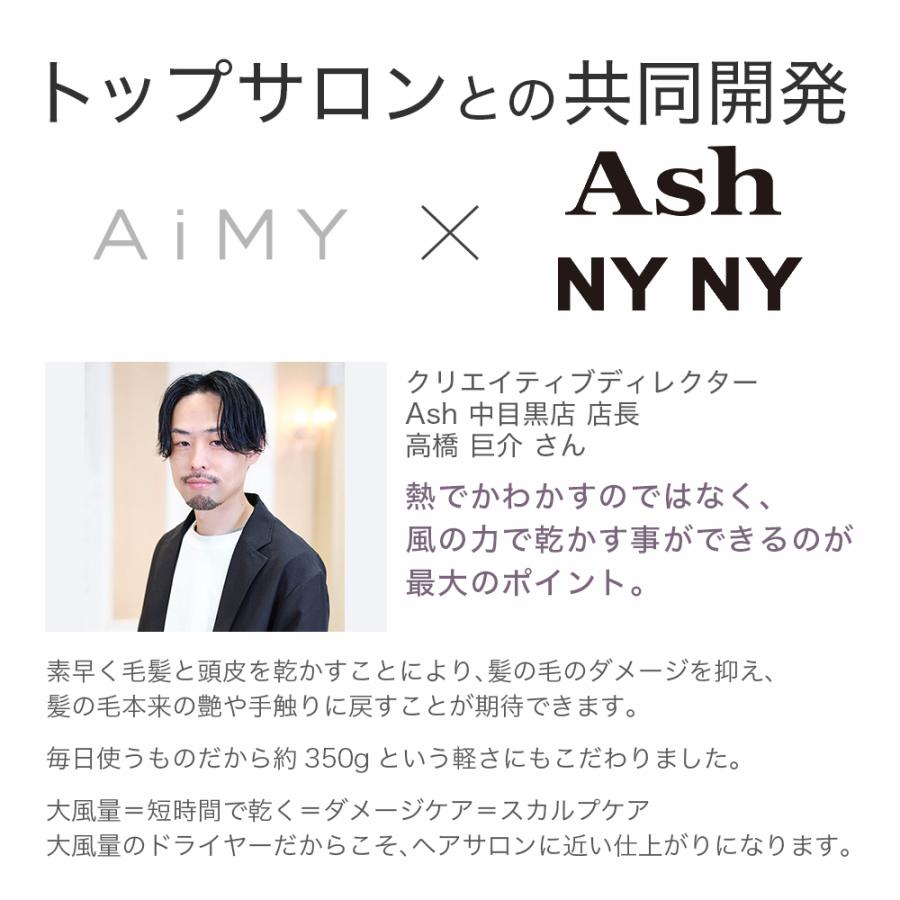 AiMY ドライヤー 速乾 大風量 軽量 温冷風 かわいい おしゃれ AiMY ドライヤー 速乾 大風量 軽量 温冷風 かわいい おしゃれ