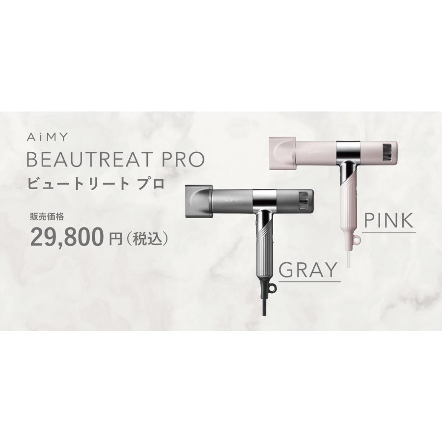 メーカー公式】ドライヤー ビュートリートプロ BEAUTREAT PRO AIM-HD01
