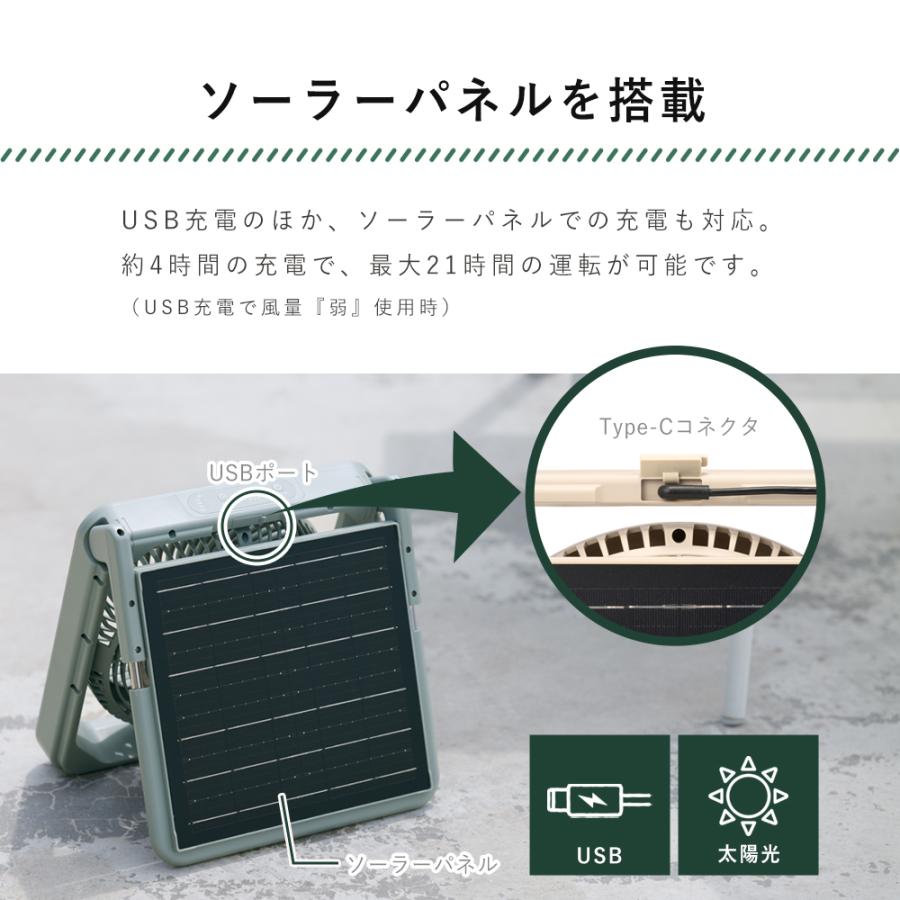 AiMY（エイミー） コードレス扇風機 ソーラー ファン コードレス