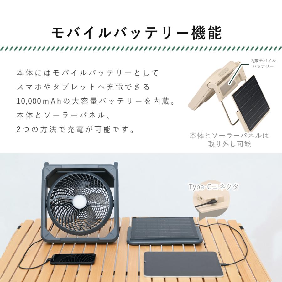 AiMY（エイミー） コードレス扇風機 ソーラーファン コードレス 扇風機
