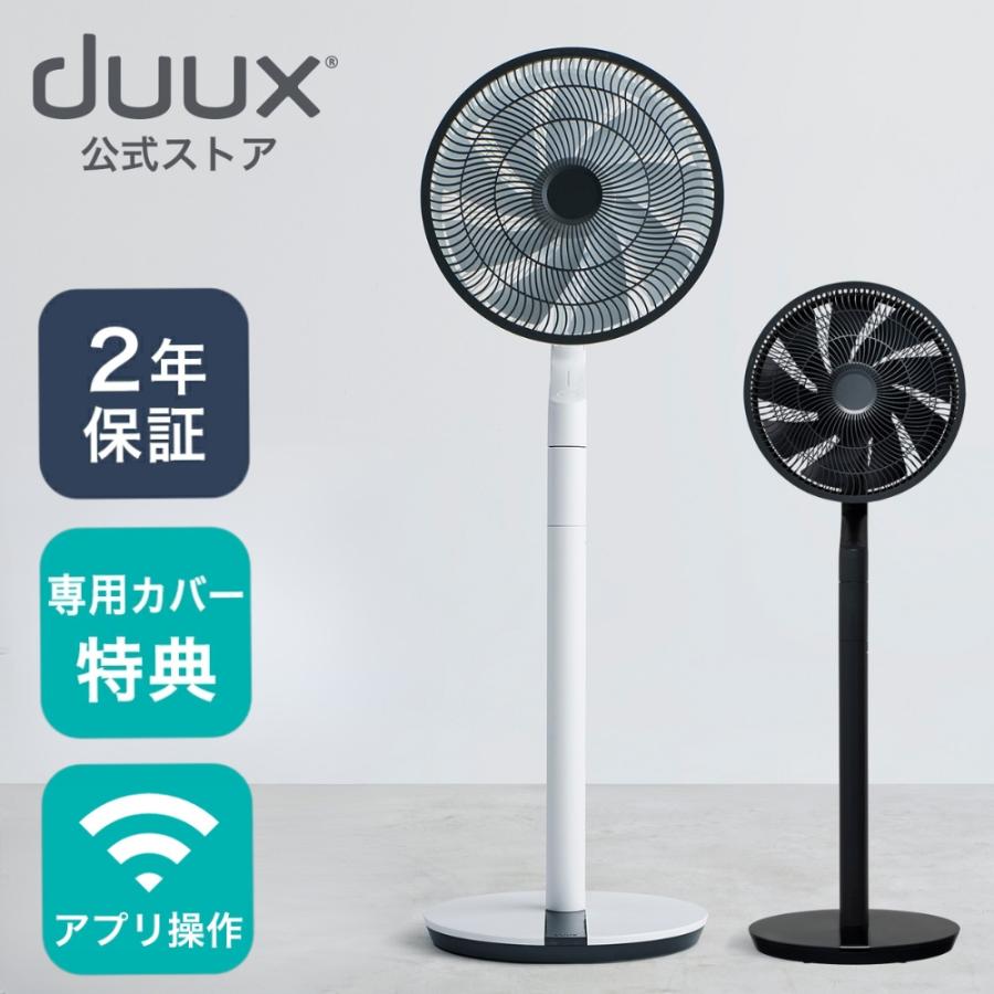 duux 扇風機 サーキュレーター DCモーター コードレス おしゃれ duux 扇風機 サーキュレーター DCモーター コードレス おしゃれ