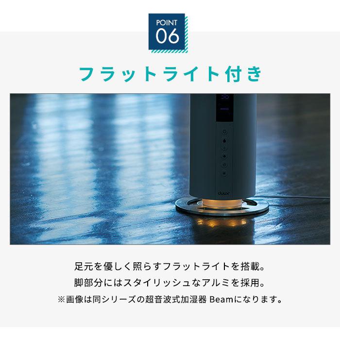 duux デュクス Beam ビーム  DXHU10JP DXHU11JP 超音波超音波式加湿器 加湿器 加湿機 ブラック ホワイト タワー型 スタンド式 ヨーロッパ家電 Wi-fi 5L｜tsukamotoaim｜13