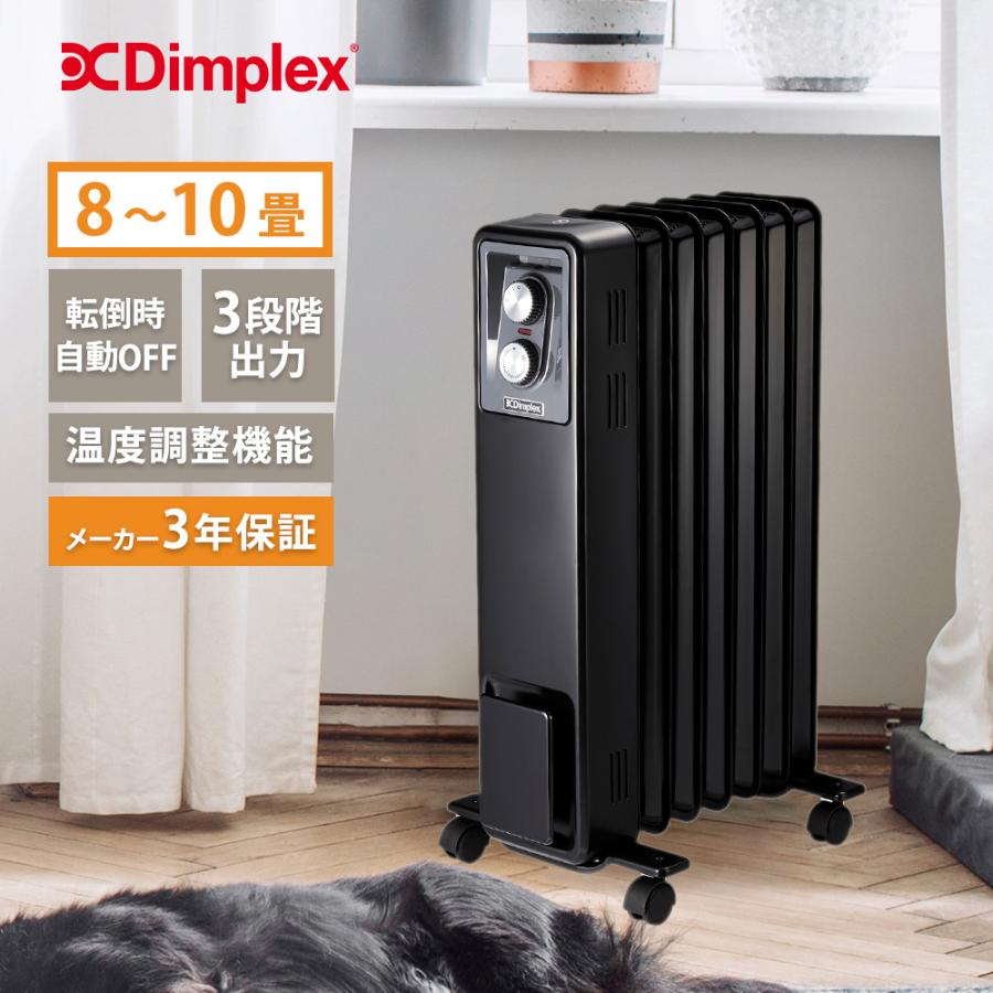 Dimplex ECR12ECSF オイルフリーヒーター B04 グレー Dimplex（ディンプレックス） オイルフリーヒーター B04 ECR12E