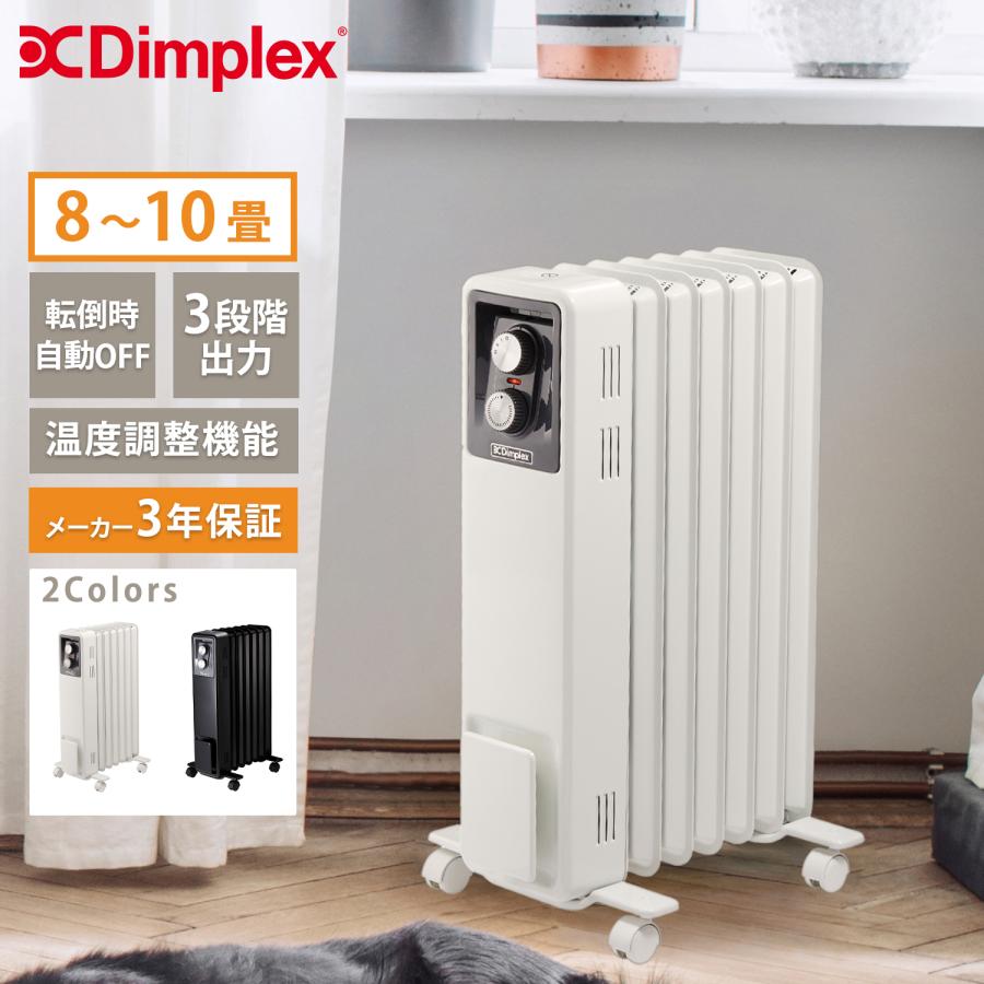 Dimplex オイルフリーヒーター - 空調