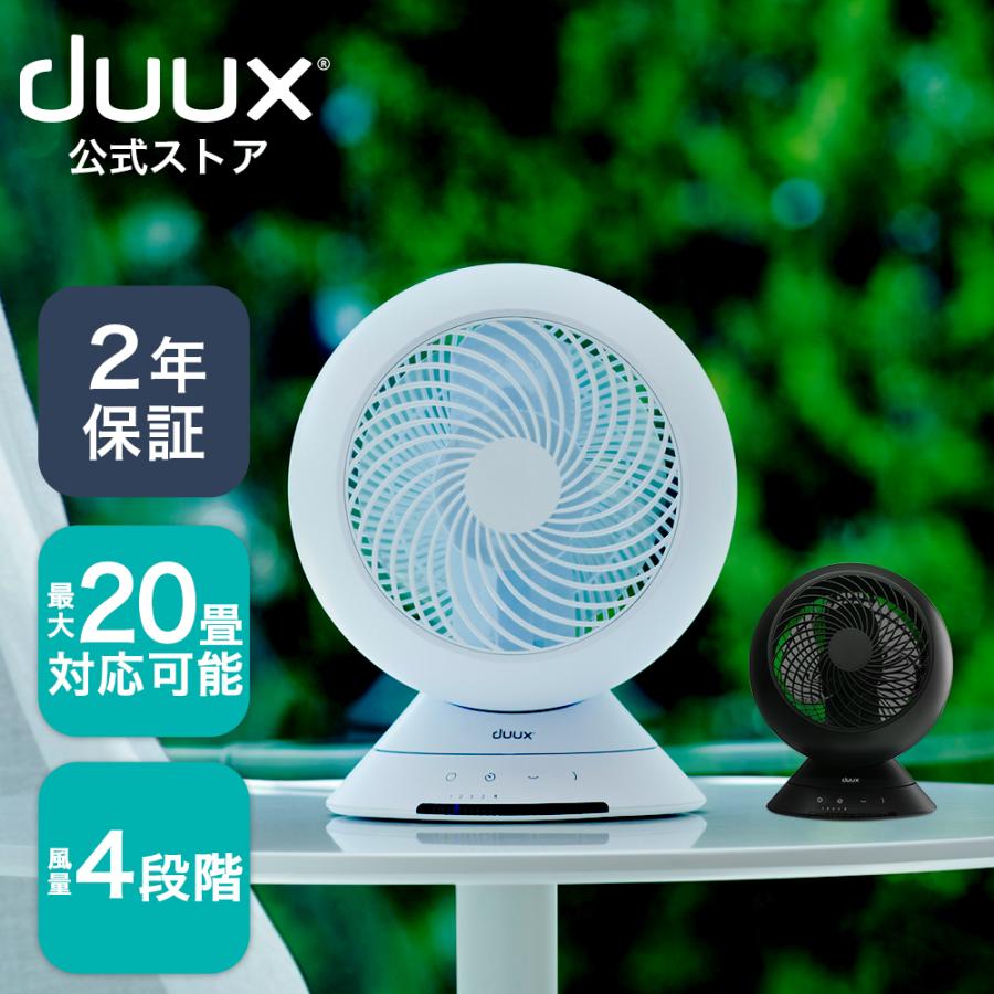 duux サーキュレーター DCモーター 小型 静音 部屋干し 空調 duux サーキュレーター DCモーター 小型 静音 部屋干し 空調