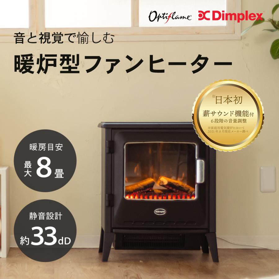 ディンプレックス Dimplex 電気暖炉 薪サウンド機能付き Lucia ルシア ブラック ホワイト 暖房 暖房機 省エネ 暖炉型ファンヒーター  ギフト クリスマス : lucia-stove : ティーズスタイル ツカモトエイム - 通販 - Yahoo!ショッピング