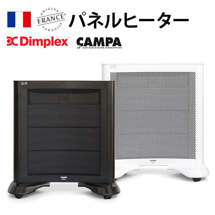 ディンプレックス Dimplex CAMPA キャンパ　Photon2 　ホワイト ブラック  XCPHO09-2　遠赤外線パネルヒーター｜tsukamotoaim