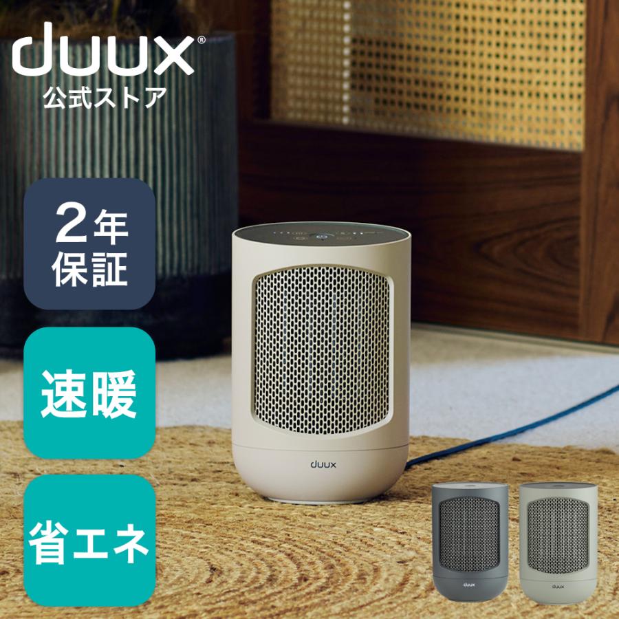 duux ヒーター 暖房 省エネ セラミックファンヒーター duux ヒーター 暖房 省エネ セラミックファンヒーター