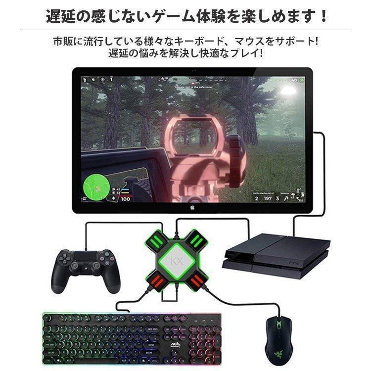 コンバーター スイッチ switch 安い Xbox ps3 ps4 ゲーミングキーボード マウス 接続 24v ゲーム HDMI 変換