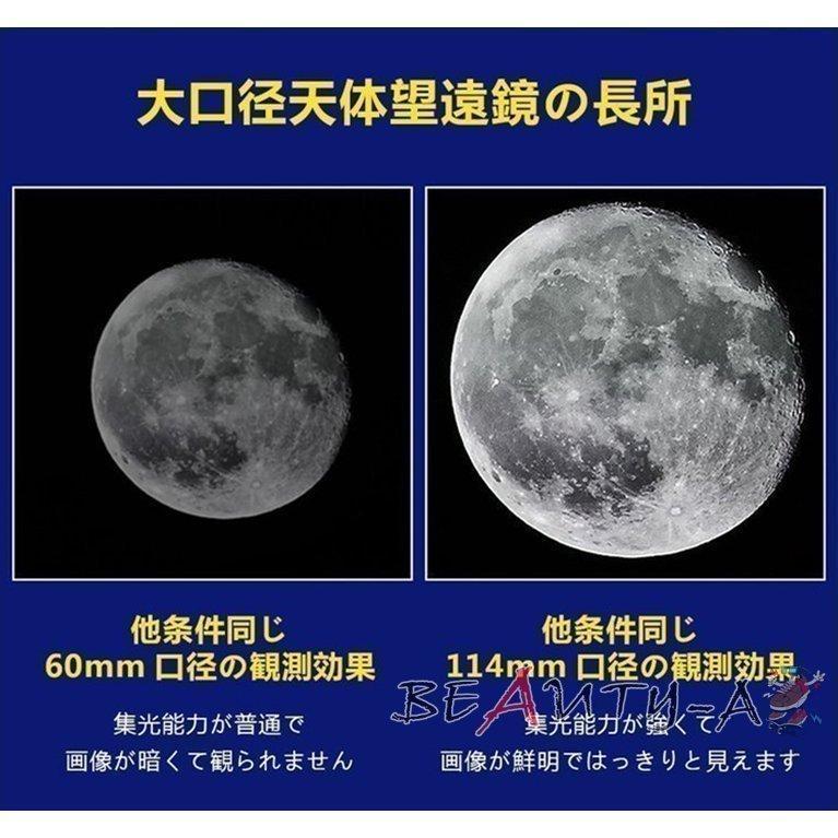 高倍率 天体望遠鏡 最大875倍 天体観測 地上観測 授業 調査 アウトドア 惑星 星座 月観察 お子様 子供 キッズ 夏休み 自由研究 学生 誕生日 贈り物｜tsukamotostore｜04