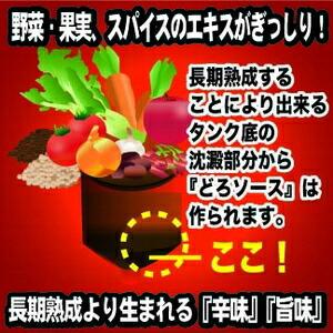 【個人様購入可能】●オリバー 辛さ5倍 どろソース 1本 京都 向日市 激辛商店街 オリジナル商品 罰ゲーム バツゲーム におススメ！ 送料無料 40287｜tsukasa1｜03