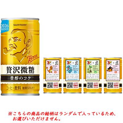 BOSS（サントリー） 【個人様購入可能】[取寄] サントリー ボス 贅沢微