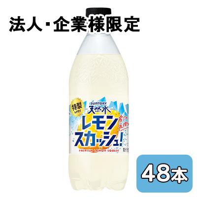 サントリー天然水 【法人・企業限定販売】[取寄] サントリー 天然水