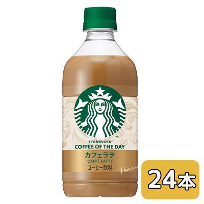 スターバックス（Starbucks Coffee） 【個人様購入可能】[取寄