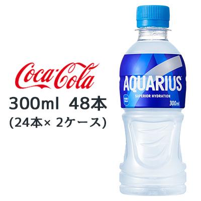 アクエリアス 【個人様購入可能】○ コカ・コーラ PET 300ml 48本 (24