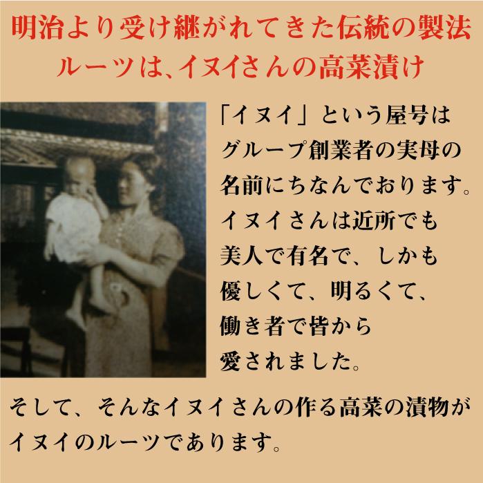 【超激辛】イヌイの福岡県産辛子高菜「漬物語り」極辛3袋セット 160g×3袋セット　送料無料 |  | 05