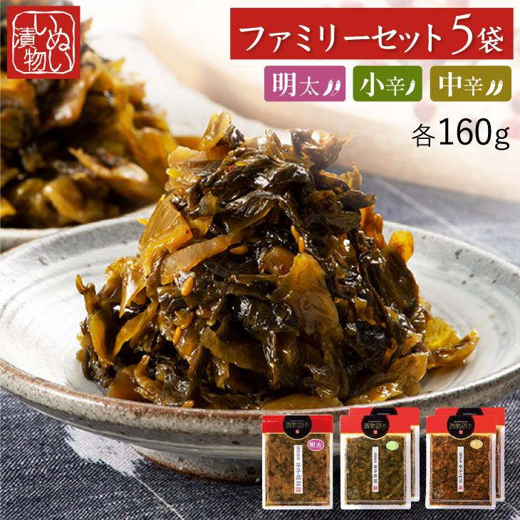 送料無料！家庭料理に合う！パスタ、ピラフ、チャーハン、ビーフンなどの定番料理と高菜が合うセット | 