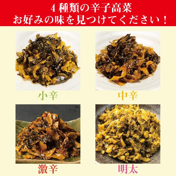 送料無料!イヌイの福岡県産辛子高菜「漬物語り」小辛・中辛・激辛+明太の4袋が入ったお得なお試しセット 160g×4袋セット(お一人様1回の注文1個 限定) :ot4set:漬物語りヤフー店 - 通販 - Yahoo!ショッピング 送料無料!イヌイの福岡県産辛子高菜「漬物語り」小辛・中辛・激辛+明太の4袋が入ったお得なお試しセット 160g×4袋セット(お一人様1回の注文1個 限定) :ot4set:漬物語りヤフー店 - 通販 - Yahoo!ショッピング