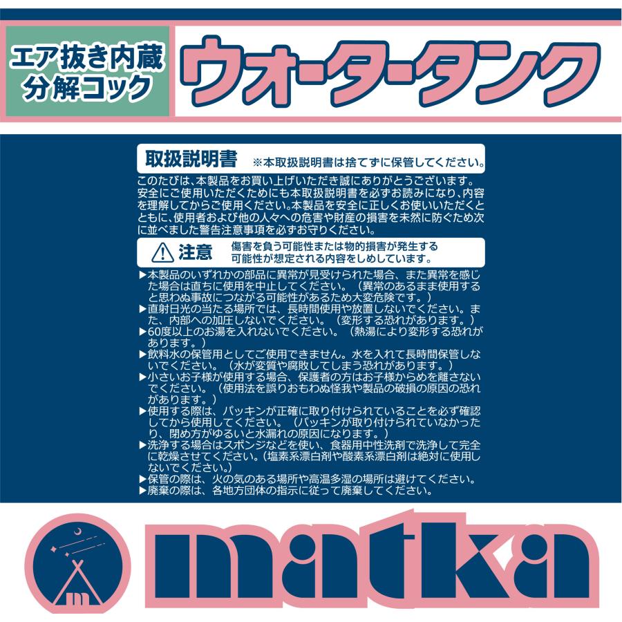 20L ウォータータンク ミリタリーコックと大キャップ105mm 日本製 エア