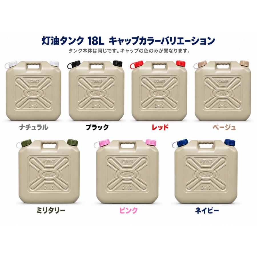 matka(マトカ) 灯油タンク ベージュ YUKA 日本製 PL保険加入商品 10L