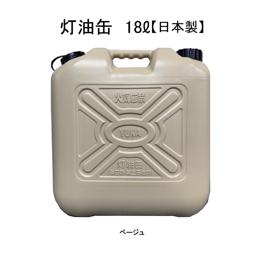 家庭用灯油タンク 住宅建材 ホームタンク 灯油」の人気商品一覧 | 安い商品を通販サイト