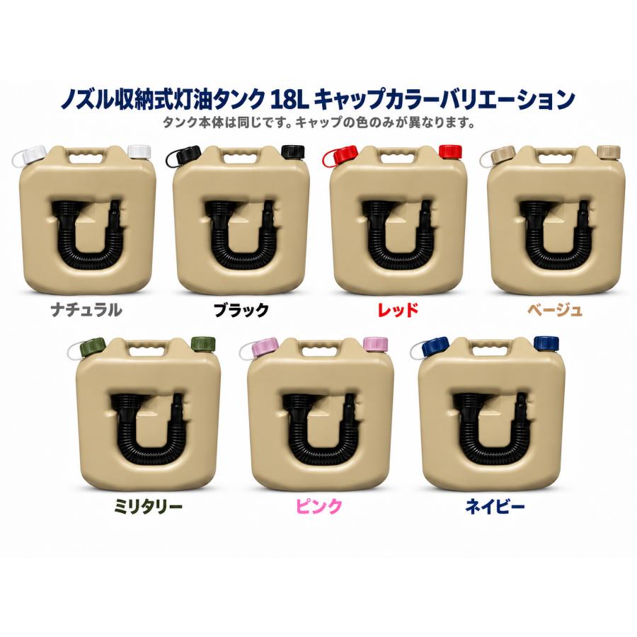 matka(マトカ) ノズル収納式灯油タンク ベージュ 6L 10L 18L PL保険