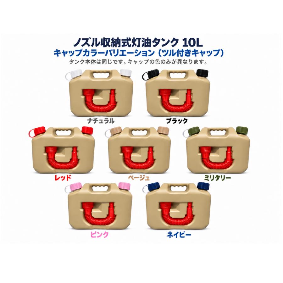 matka(マトカ) ノズル収納式灯油タンク ベージュ 6L 10L 18L PL保険