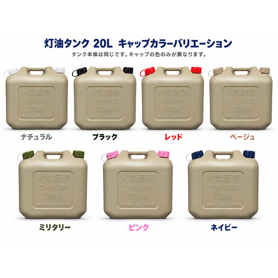 matka(マトカ) 灯油タンク 20L ベージュ YUKA 日本製 PL保険加入 お得