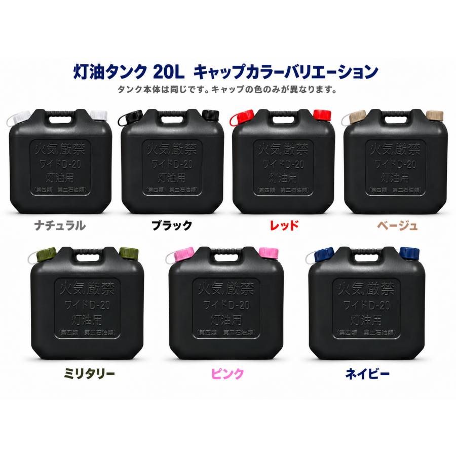 YUKA matka(マトカ) 灯油タンク 20L ブラック 日本製 PL保険加入 お得