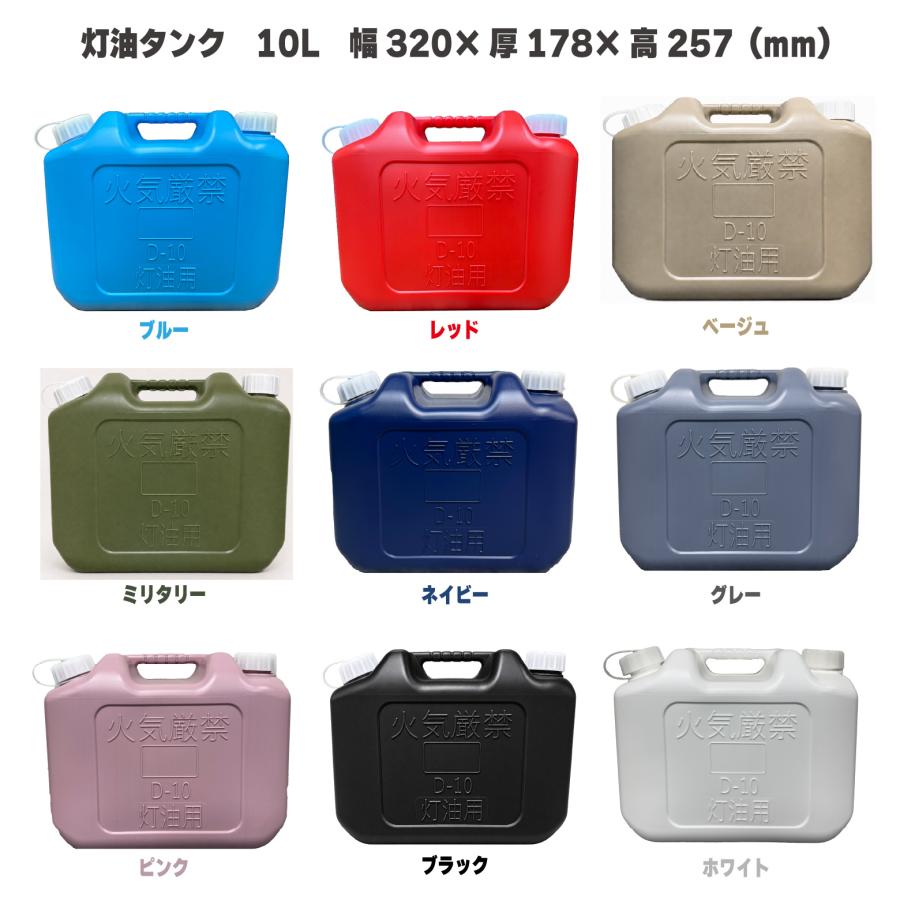 YUKA matka(マトカ) 灯油タンク 10L ブルー 日本製 PL保険加入 お得